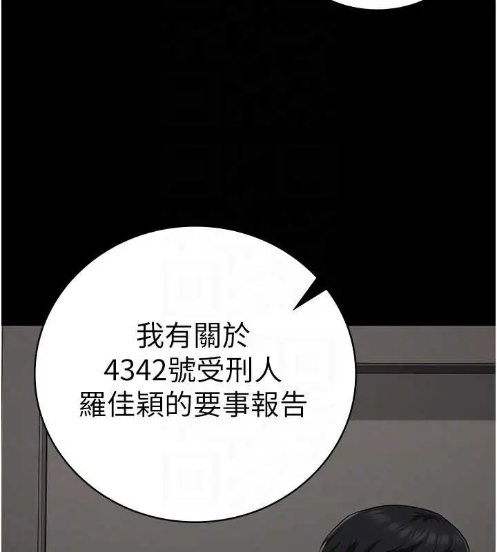 漫画《监狱女囚》第71话第112张图