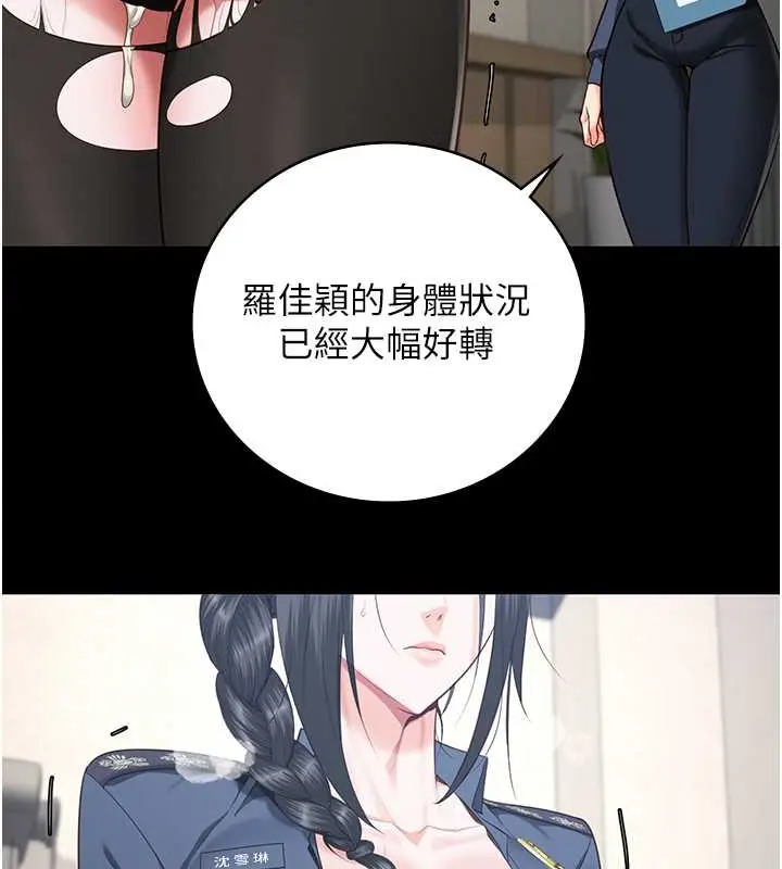 漫画《监狱女囚》第71话第116张图
