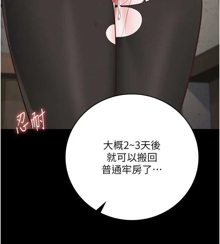 漫画《监狱女囚》第71话第118张图