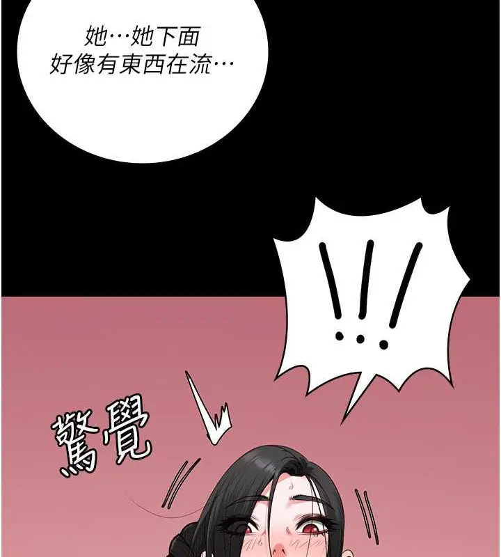 漫画《监狱女囚》第71话第122张图