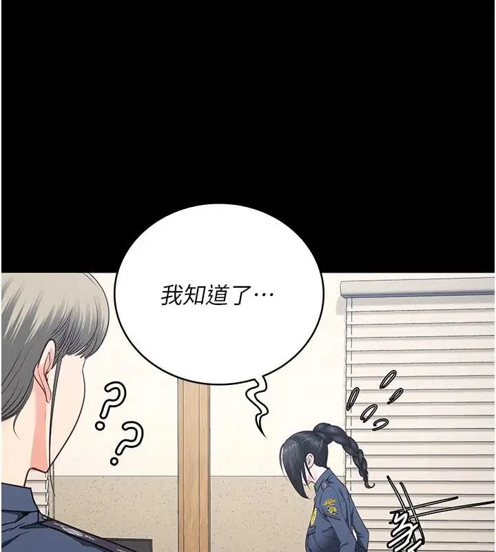 漫画《监狱女囚》第71话第125张图
