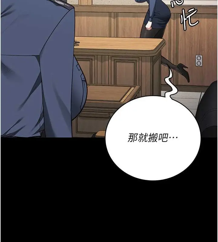 漫画《监狱女囚》第71话第126张图