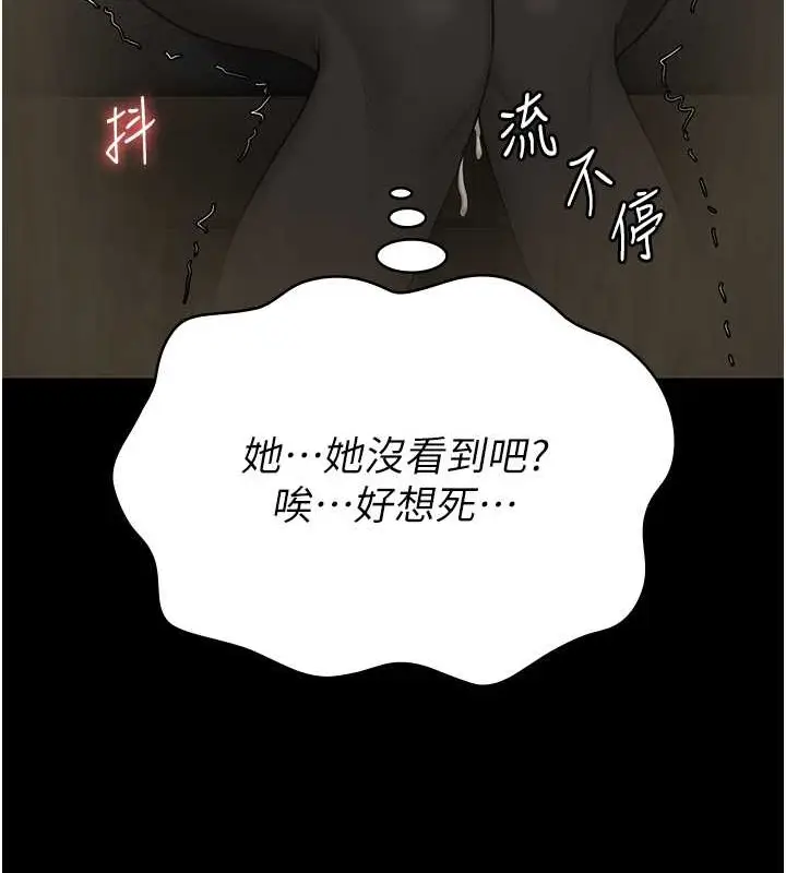 漫画《监狱女囚》第71话第129张图