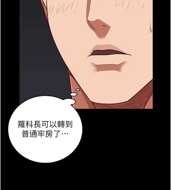 漫画《监狱女囚》第71话第131张图