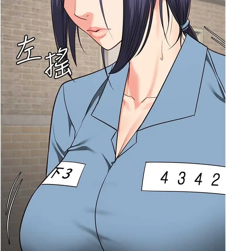 漫画《监狱女囚》第71话第137张图
