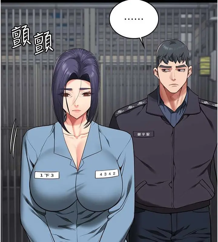 漫画《监狱女囚》第71话第139张图