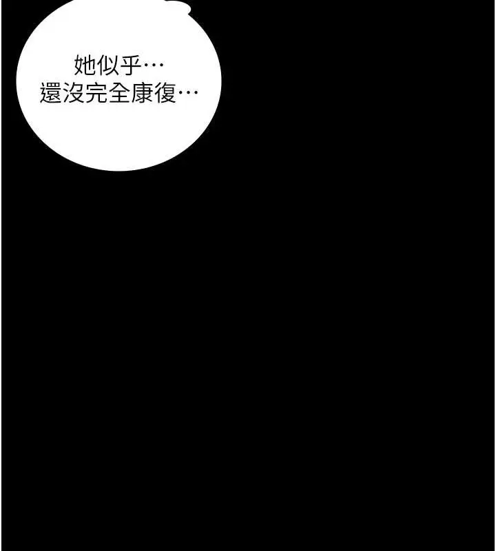 漫画《监狱女囚》第71话第146张图