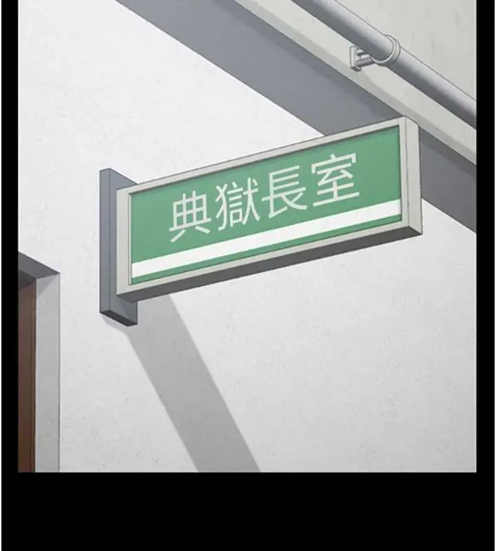 漫画《监狱女囚》第71话第149张图