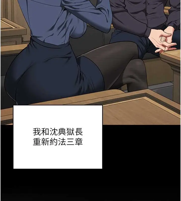 漫画《监狱女囚》第71话第155张图