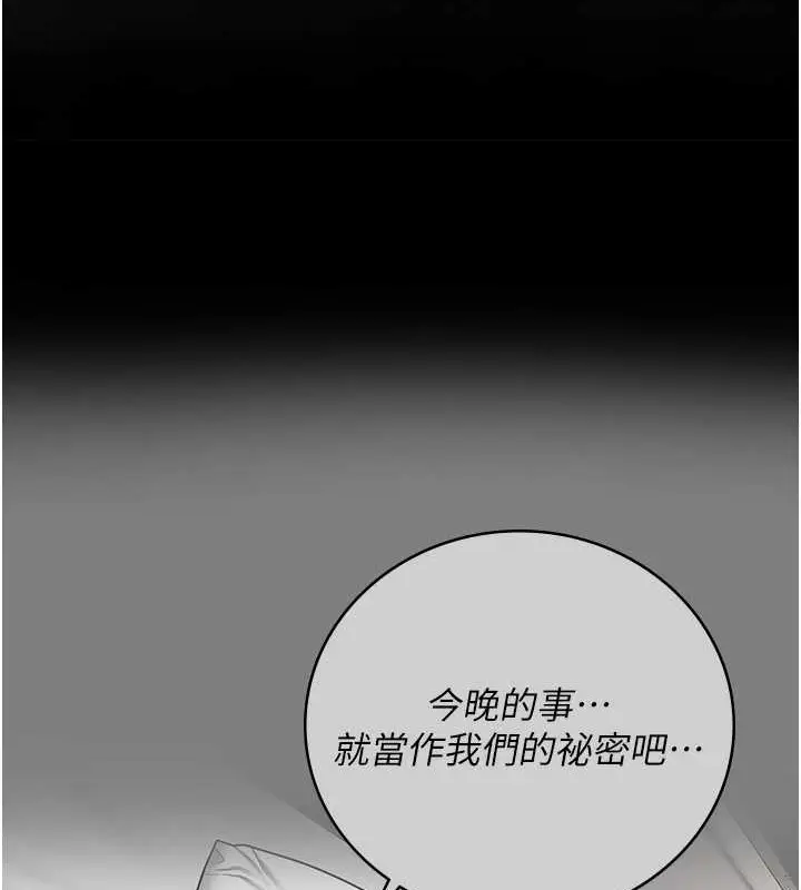 漫画《监狱女囚》第71话第156张图