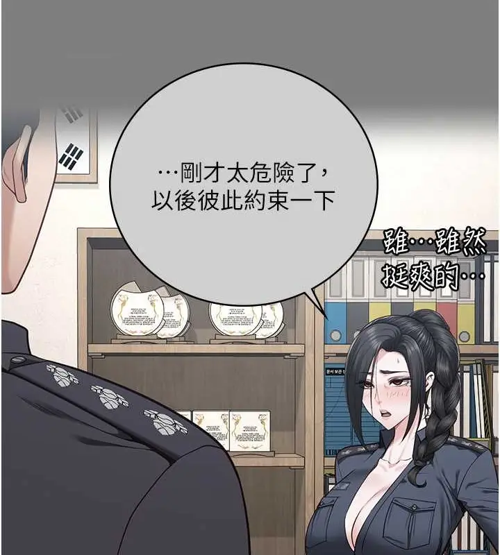 漫画《监狱女囚》第71话第159张图