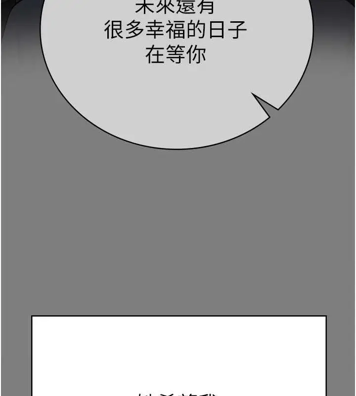 漫画《监狱女囚》第71话第164张图