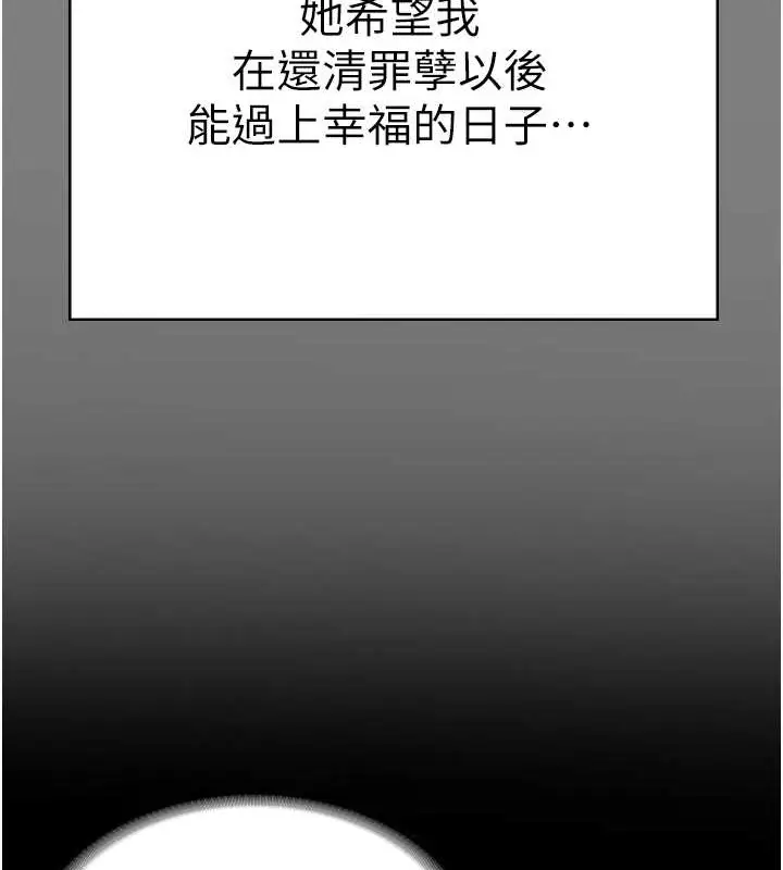 漫画《监狱女囚》第71话第165张图