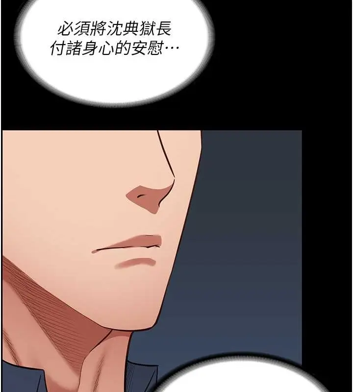 漫画《监狱女囚》第71话第166张图