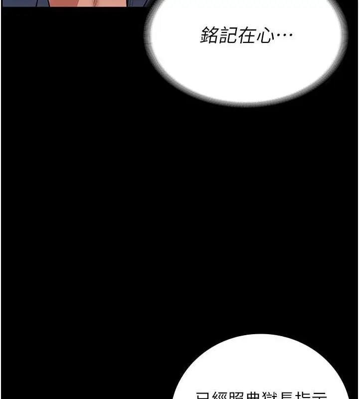 漫画《监狱女囚》第71话第167张图