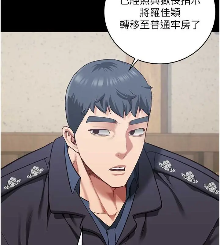 漫画《监狱女囚》第71话第168张图