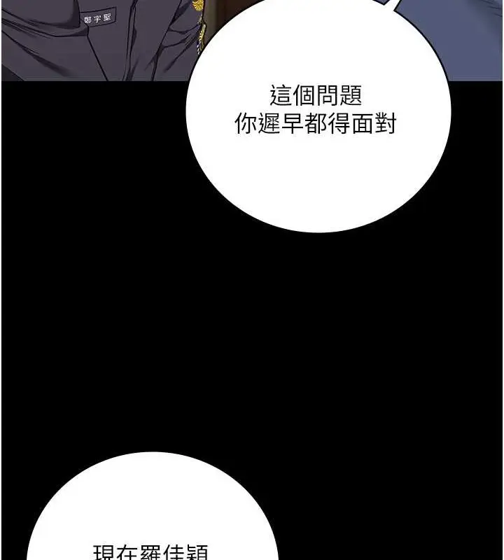 漫画《监狱女囚》第71话第173张图