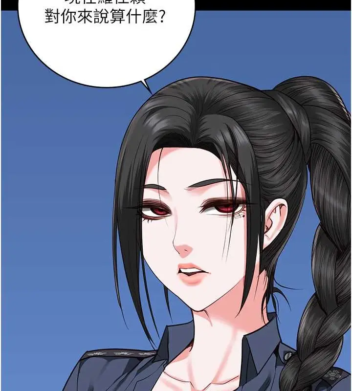 漫画《监狱女囚》第71话第174张图