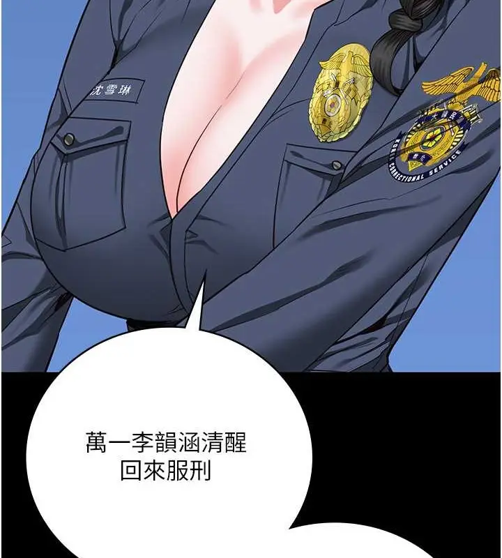 漫画《监狱女囚》第71话第175张图