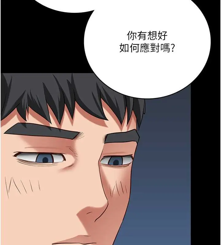 漫画《监狱女囚》第71话第176张图