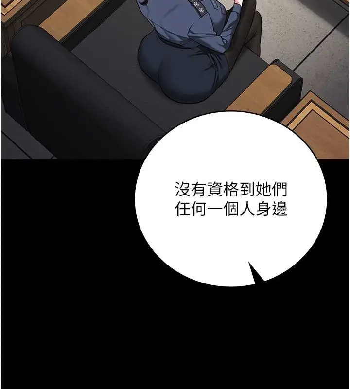 漫画《监狱女囚》第71话第179张图