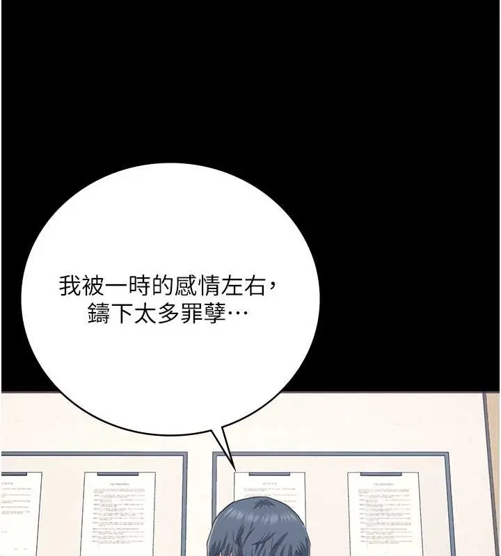 漫画《监狱女囚》第71话第180张图