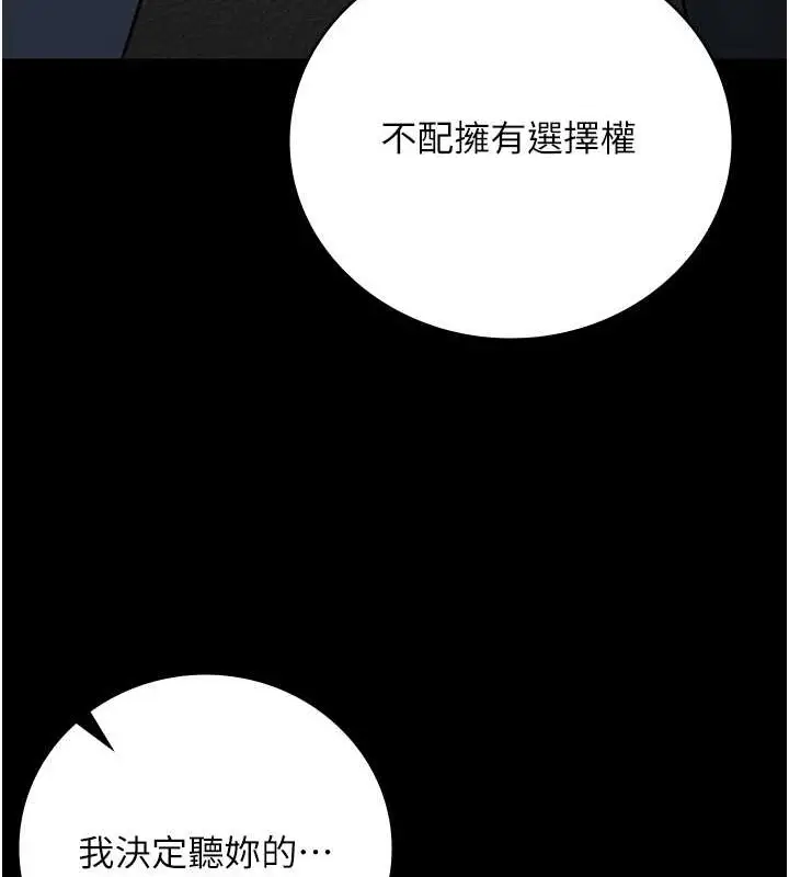 漫画《监狱女囚》第71话第182张图
