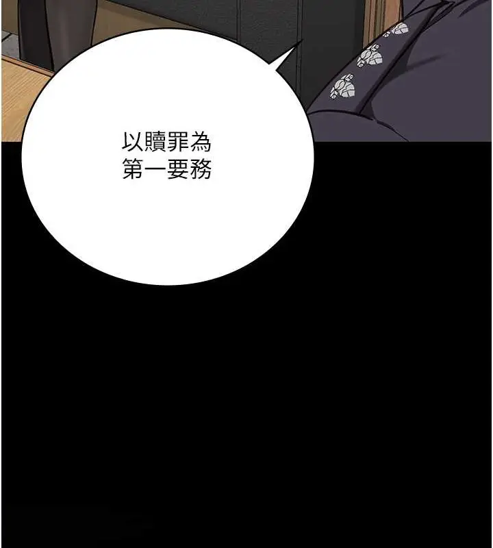 漫画《监狱女囚》第71话第184张图
