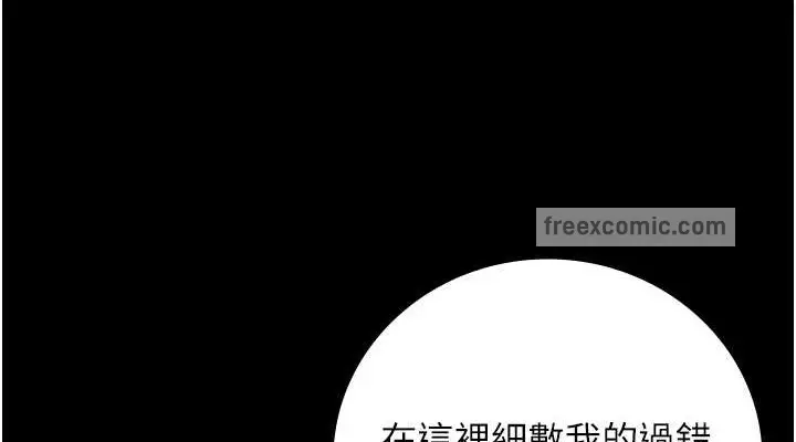 漫画《监狱女囚》第71话第190张图
