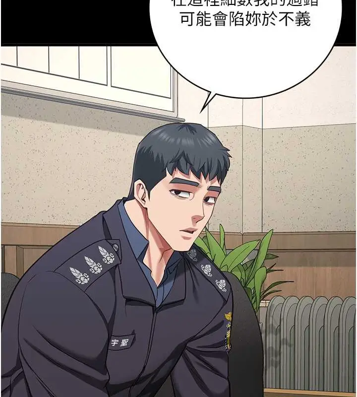 漫画《监狱女囚》第71话第191张图