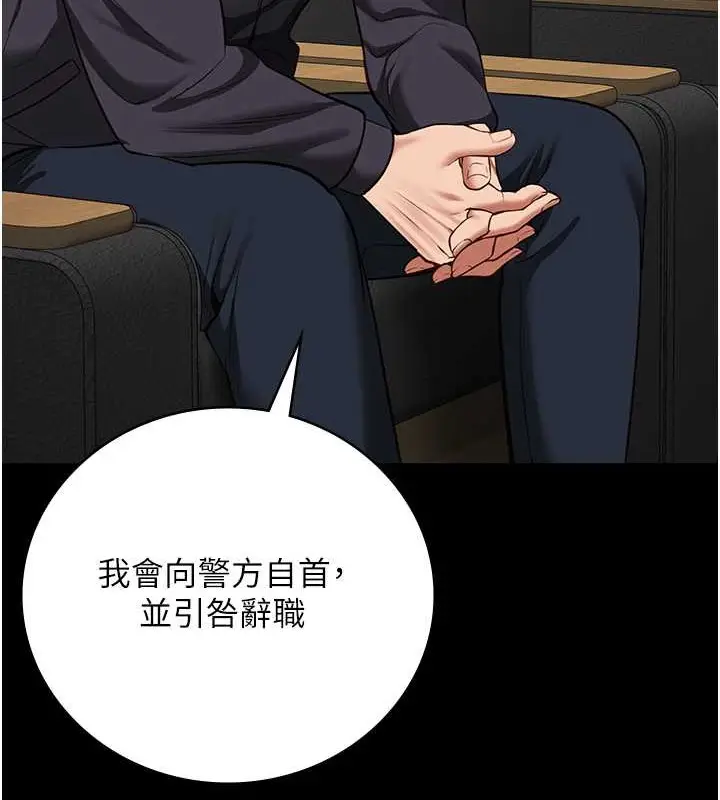 漫画《监狱女囚》第71话第192张图