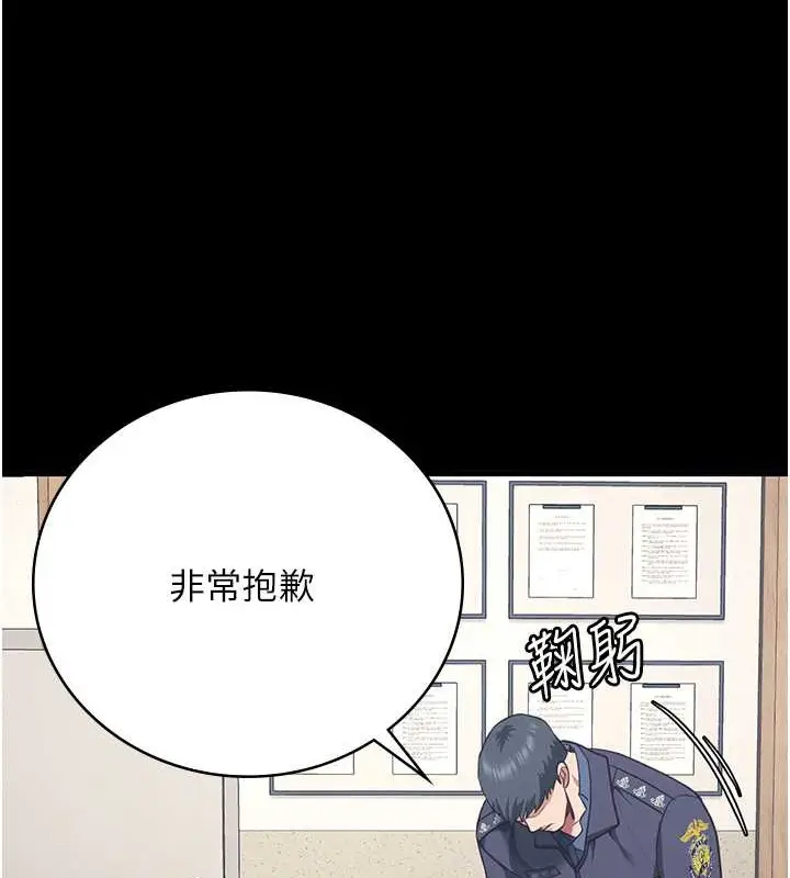 漫画《监狱女囚》第71话第193张图