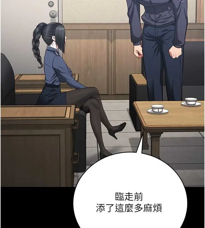 漫画《监狱女囚》第71话第194张图