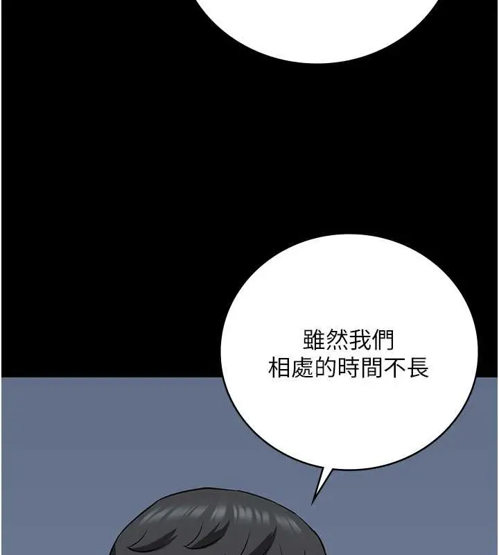 漫画《监狱女囚》第71话第195张图
