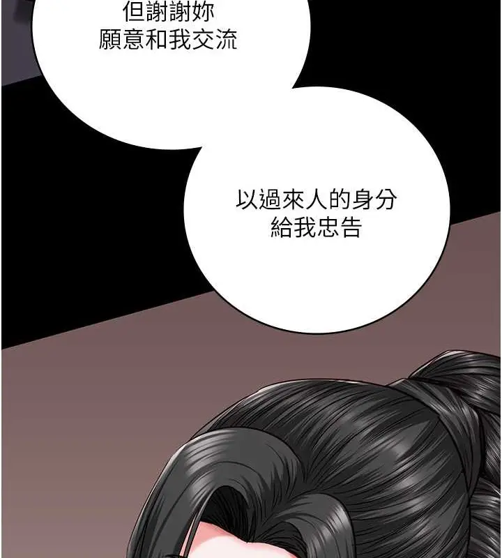 漫画《监狱女囚》第71话第197张图