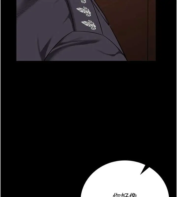 漫画《监狱女囚》第71话第203张图