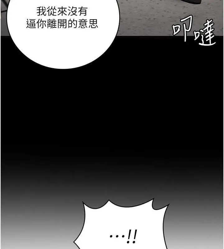 漫画《监狱女囚》第71话第205张图