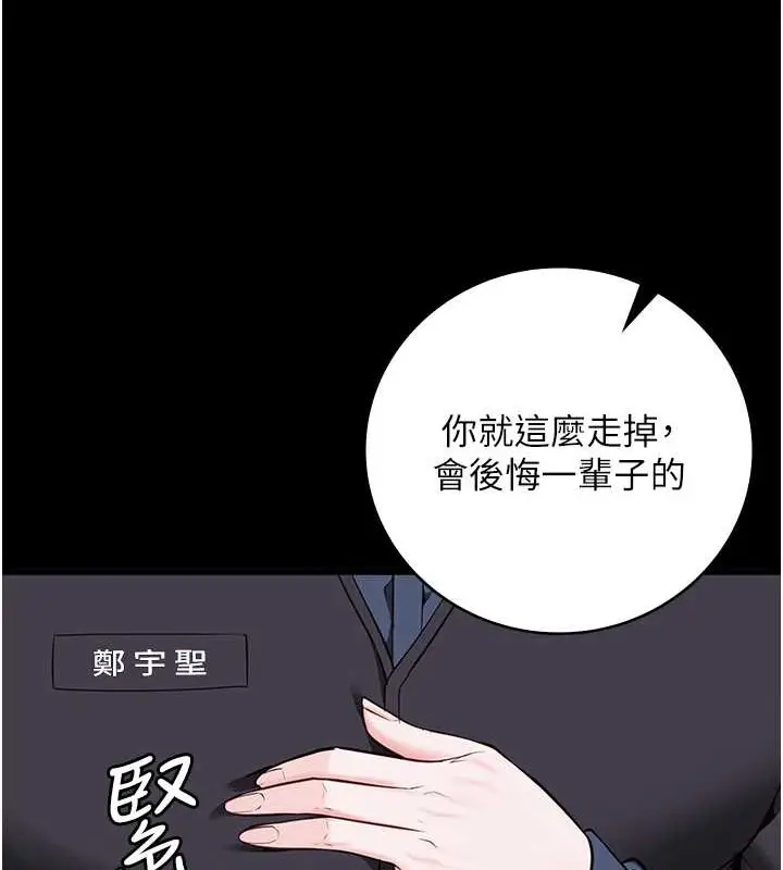 漫画《监狱女囚》第71话第208张图