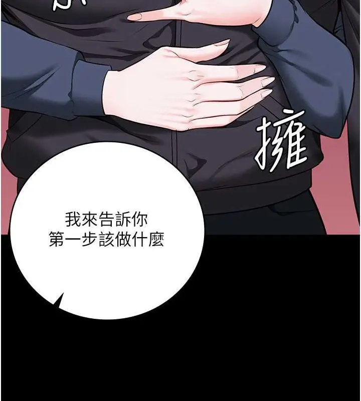 漫画《监狱女囚》第71话第209张图