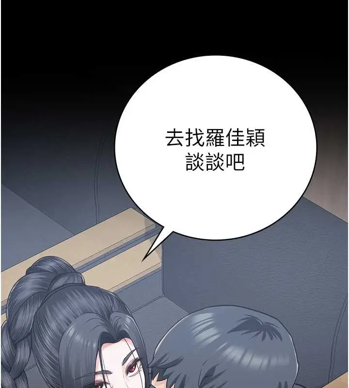 漫画《监狱女囚》第71话第210张图