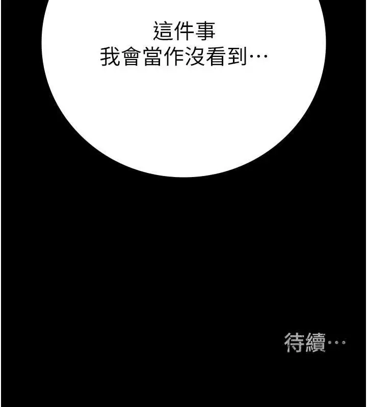 漫画《监狱女囚》第71话第213张图