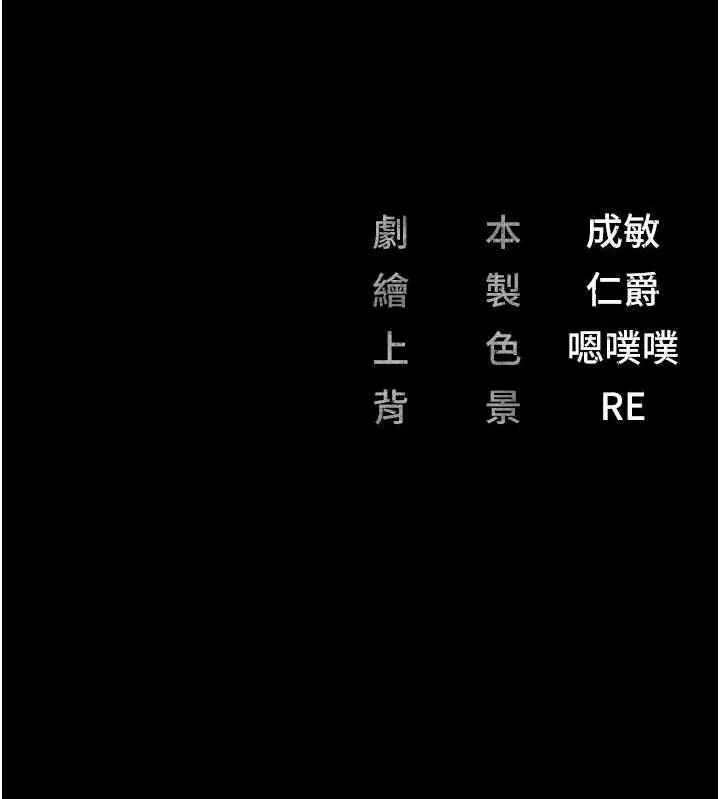 漫画《监狱女囚》第71话第214张图