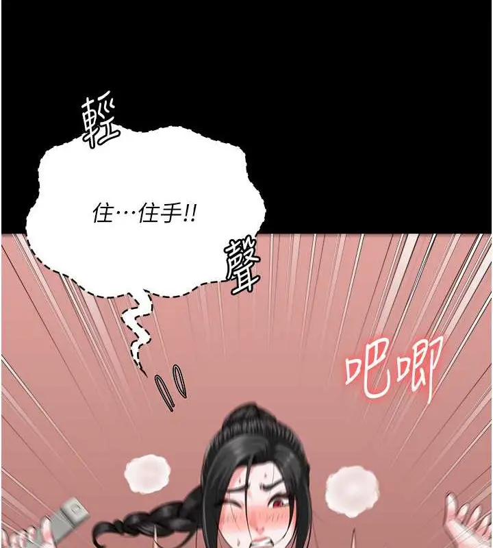 漫画《监狱女囚》第71话第26张图