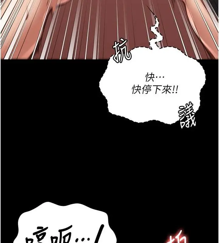 漫画《监狱女囚》第71话第28张图
