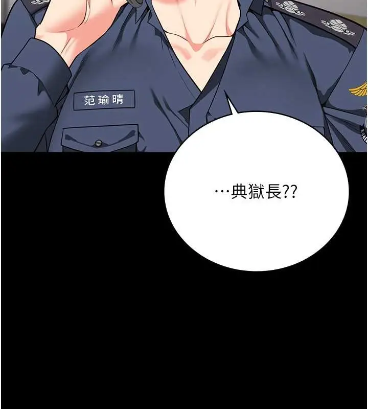漫画《监狱女囚》第71话第32张图