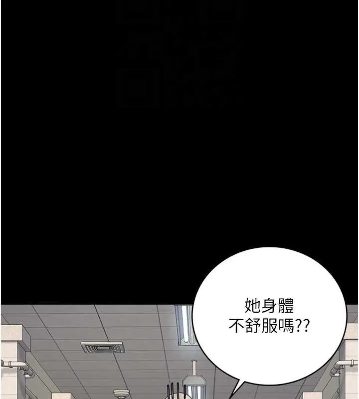 漫画《监狱女囚》第71话第36张图