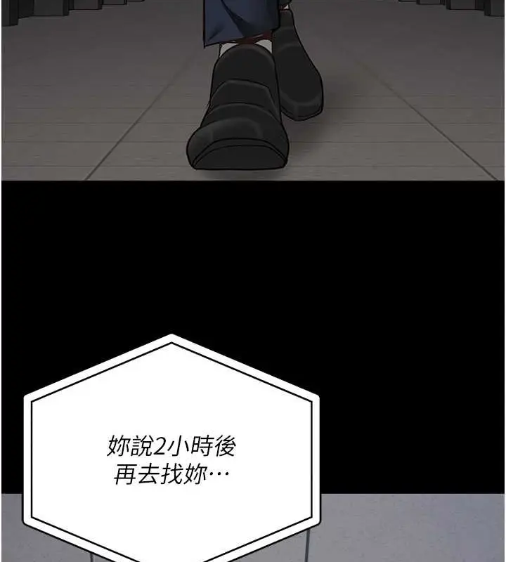 漫画《监狱女囚》第71话第4张图