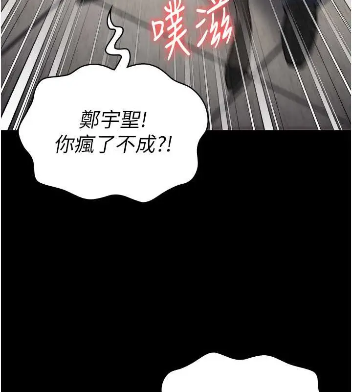 漫画《监狱女囚》第71话第41张图
