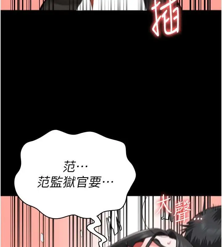 漫画《监狱女囚》第71话第44张图