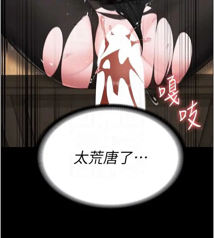 漫画《监狱女囚》第71话第64张图